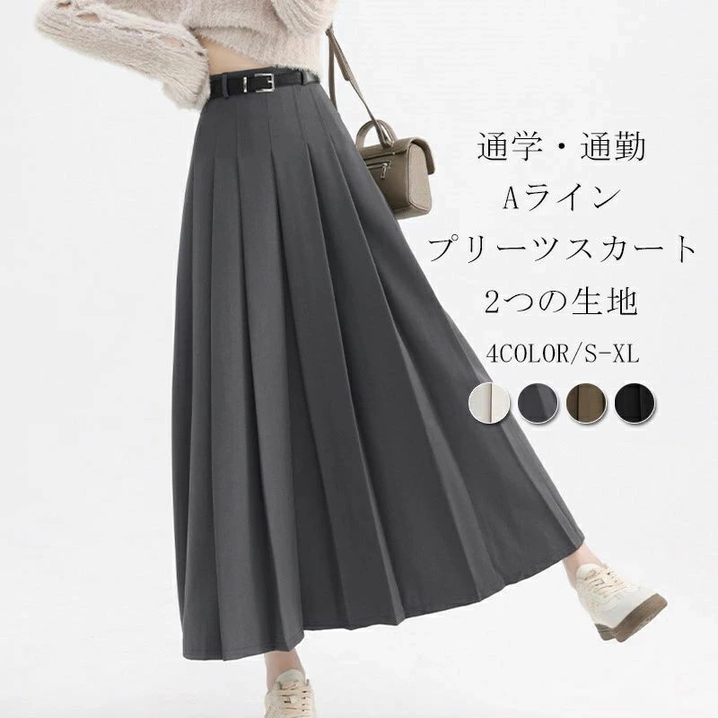 【送料無料】秋冬 プリーツ ベルト付き ロングスカート スカート ラシャ ラシャスカート Aライン Aラインスカート 4,514円