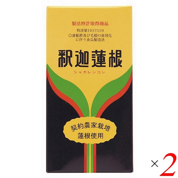 釈迦蓮根 220g 2個セット 健康センター中川 蓮根 粉末 蓮根の粉 パウダー