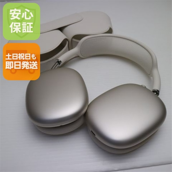 美品 AirPods Max USB-C スターライト ヘッドホン APPLE 即日発送 土日祝発送OK 77