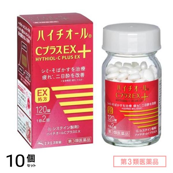 第３類医薬品 ハイチオールCプラスEX 120錠 10個セット