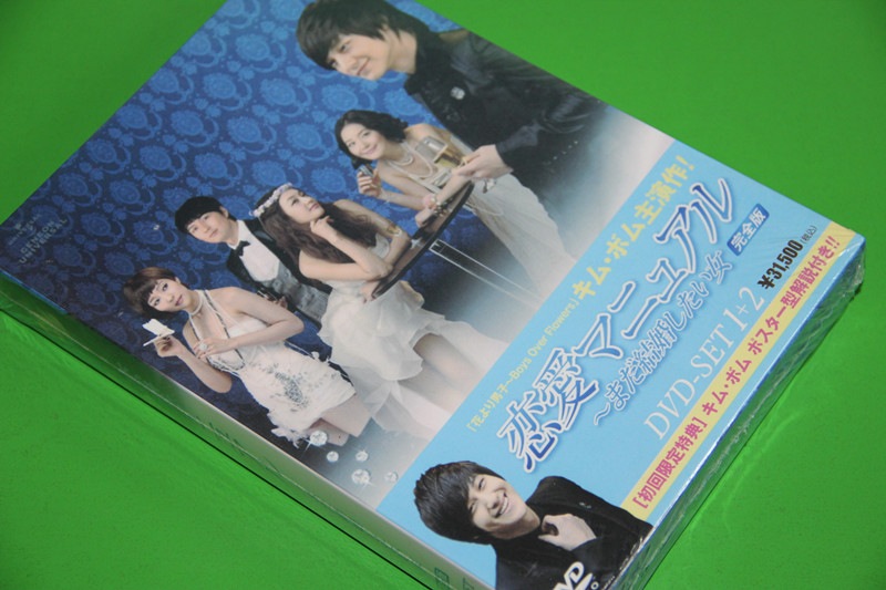 H0555恋愛マニュアルまだ結婚したい女全話＋特典DVD