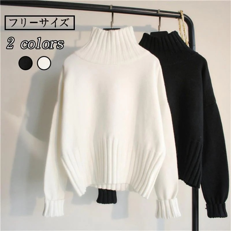 【短納期】ニット カットソー セーター レディース ハイネック ショート丈トップス 長袖 プルオーバー 柔らか 防寒 インナー アウター ふんわり 白 黒 暖か 真空 スリム