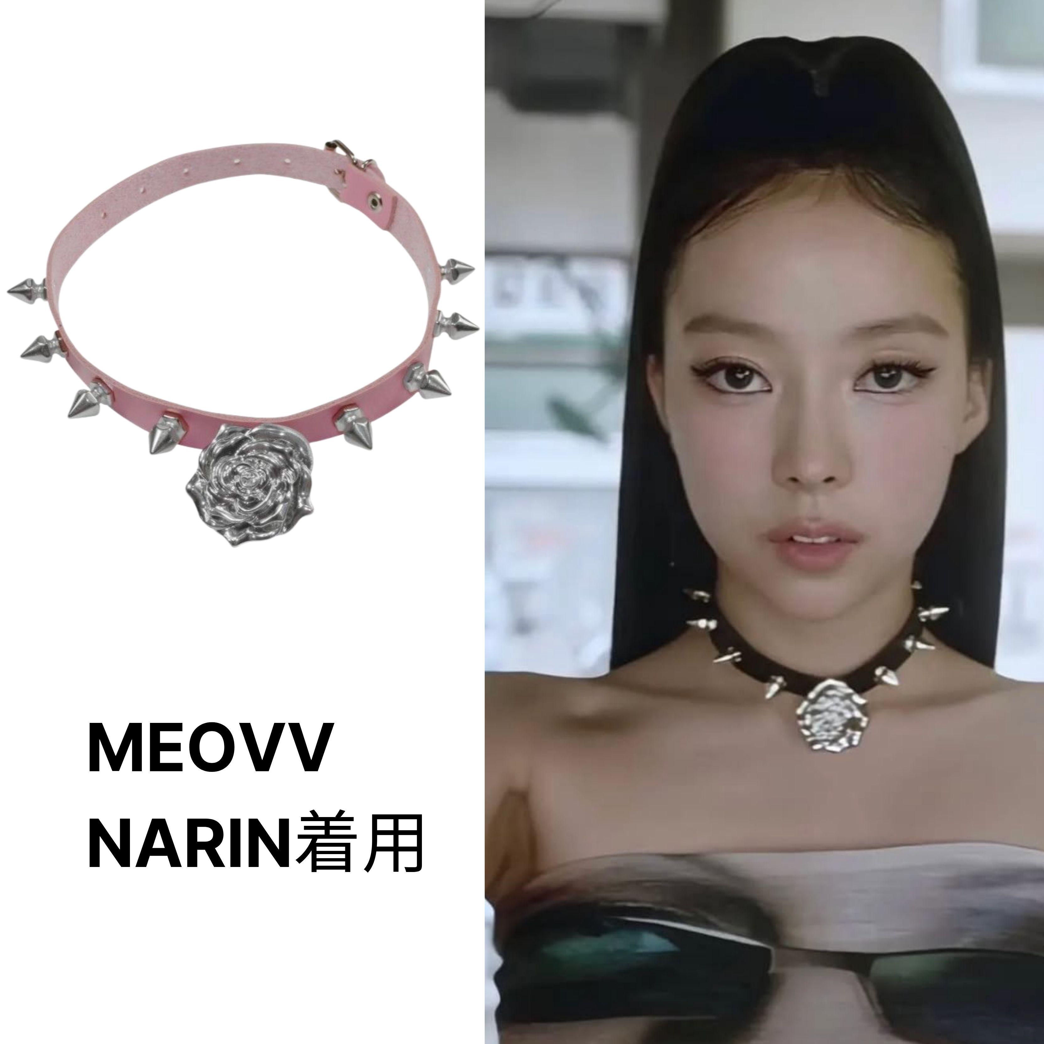 [MEOVV NARIN着用]韓国ネックレス Rose Punk Choker/可愛くてシックなジュエリー/ロマンティックだけどボールドなスタッズ装飾でギャップのある魅力をアピールできるチョーカー