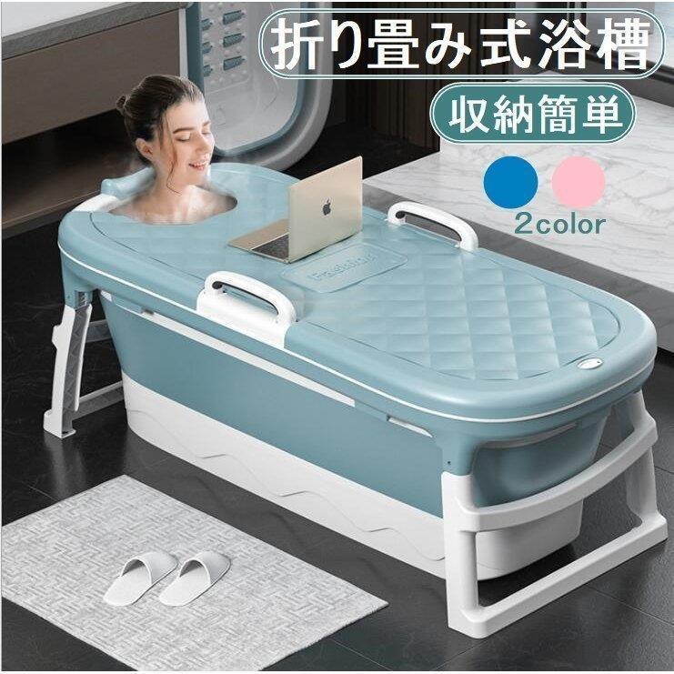 折り畳み式簡易浴槽 浴室バスタブ ファミリー用大人・子供両対応 収納・設置簡単 高品質滑り止め 保温シャワー対応