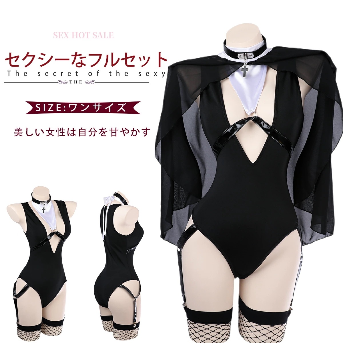 【即納】 シスター コスプレ セクシー 可愛い 修道女 聖女 牧師 宣教師 修道服 教会 聖歌隊 十字架 メイド レオタード ベビードール ランジェリ コスチューム レディース 女性用 仮装 撮影 ハ