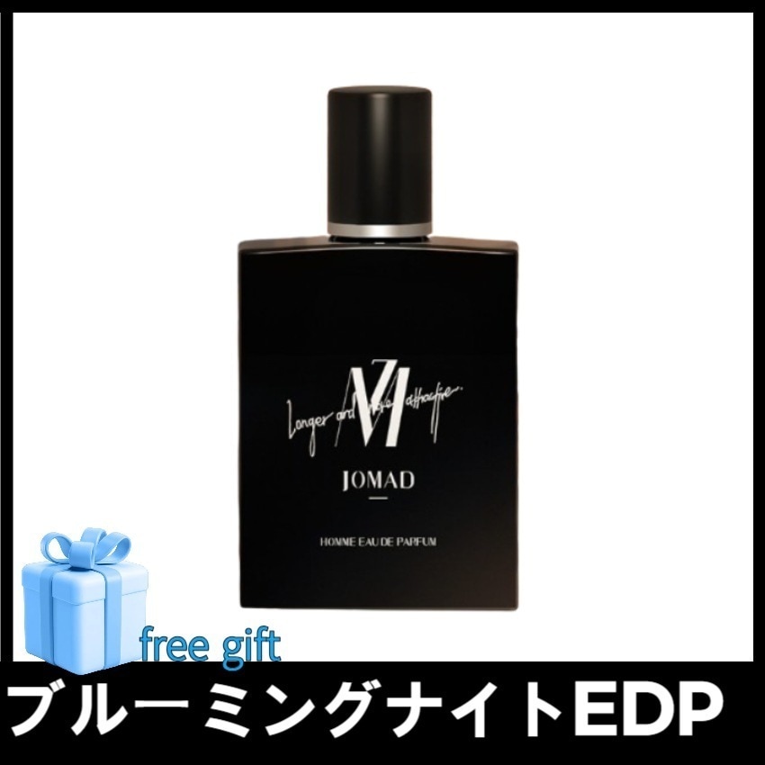 [JOMAD] ジョマドオムブルーミングナイト オードパルファム 50ml /メンズ香水 人気/メンズ香水 人気/女性を惹きつける男性香水/韓国で大人気の香水男性用フェロモン 香水
