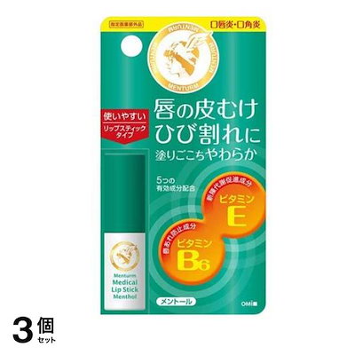 メンターム 薬用メディカルリップスティックMn 3.2g 3...のサムネイル