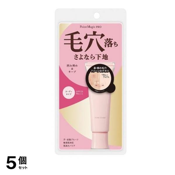 ポイントマジックPRO(プロ) ポアカバーC ヌーディタイプ 15g 5個セット