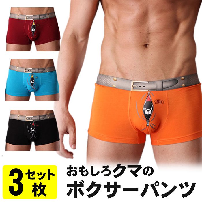 Qoo10 3枚セット ユニークなデザイン おしゃれ メンズファッション