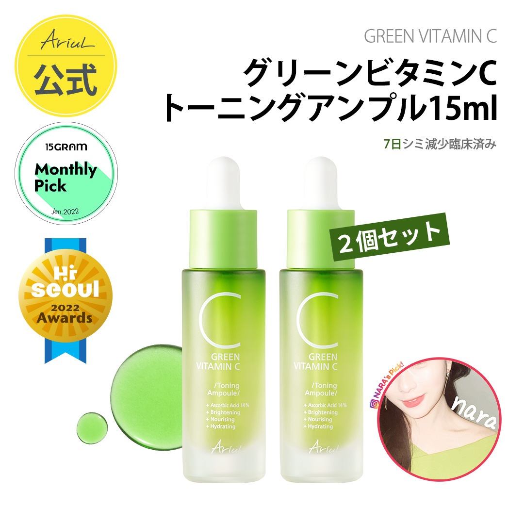 GREEN VITAMIN C スキンケアセット GREEN VITAMIN C スキンケアセット