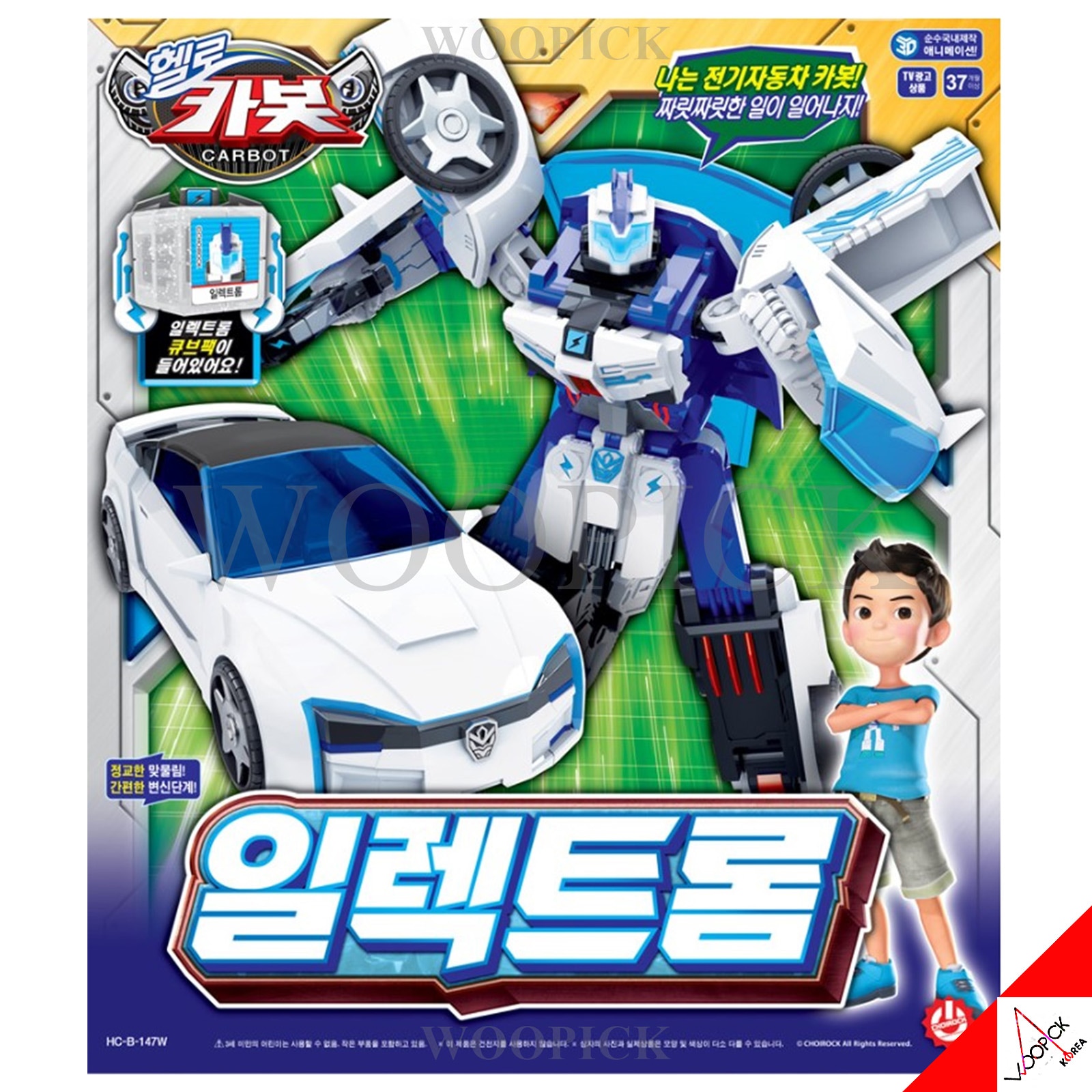 ハローカーボット/エレクトロム/二段変身/白色/電気自動車/ロボット/合体ロボット/変身ロボット/Carbot/ELECTROM/2023