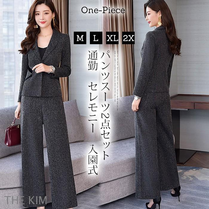 セットアップ レディース 秋冬 ワイドパンツ スーツジャケット 2点セット 無地 お洒落 上品 通勤 入学式 卒業式 セレモニー オフィス 春 40代
