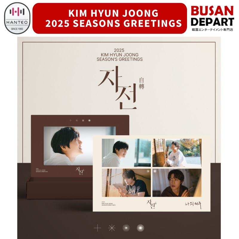 初版限定特典＋KIM HYUN JOONG 2025 SEASON’S GREETINGS [DIARY] 公式グッズ シーズングリーティング 公式カレンダー シーグリ キムヒョンジュン