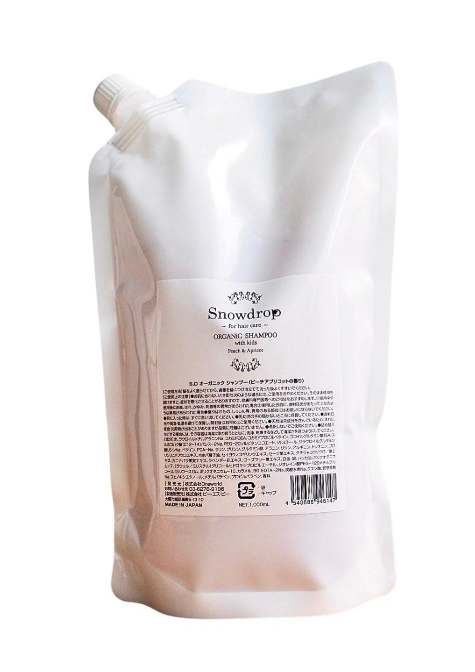 Snowdrop（スノードロップ）オーガニックシャンプー ピーチアプリコットの香り 詰替 1000ml サロン品 アミノ酸系 弱酸性 子供も使える 指通りの良い仕上がりなシャンプー