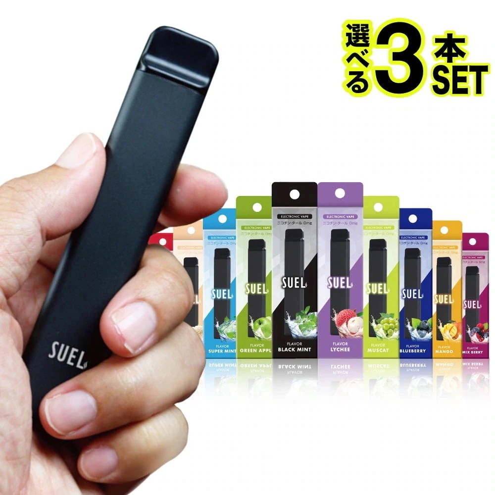 SUEL 電子タバコ ベイプ 使い捨て 電子 シーシャ 持ち運び スターターキット 本体 電子タバコ タール ニコチン0 持ち運びシーシャ 水蒸気 おすすめ シーシャ フレーバー 禁煙 パイポ 禁煙グ