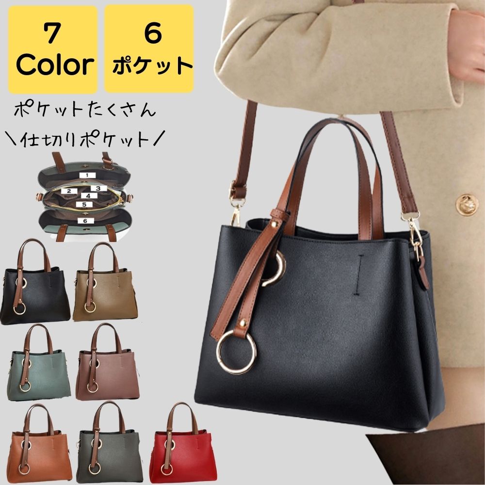 トートバッグ レディース 斜めがけ 大きめ 軽い 韓国 通勤バック バック カバン 40代 50代