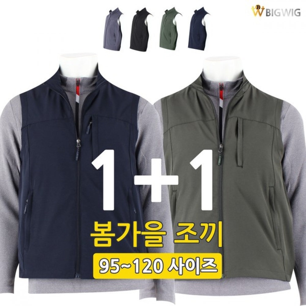 (ビッグボス) WD32 マルチジップアップベスト (1+1) 春/秋