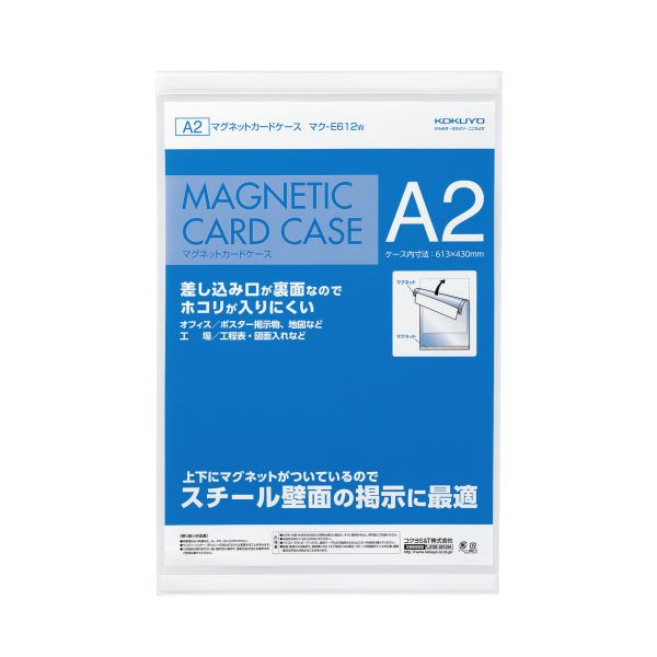 (まとめ)コクヨ マグネットカードケース(掲示用タイプ)A2 内寸613×430mm 白 マク-E612W 1枚(×2セット)
