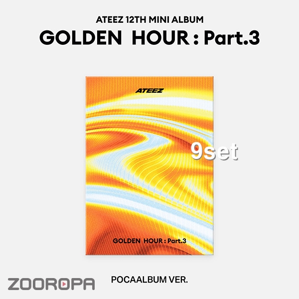 [9종세트] 에이티즈 ATEEZ GOLDEN HOUR Part 3 POCA ALBUM