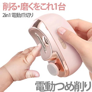 本日LEDライト付き 爪研ぎ 2in1 電動爪切り 足の爪 厚い爪 つめきり 角質ケア 爪やすり 爪磨き 静音 巻き爪 電動つめ削り 爪ケア USB充電式 2段階スピード 2in1 足爪用 赤