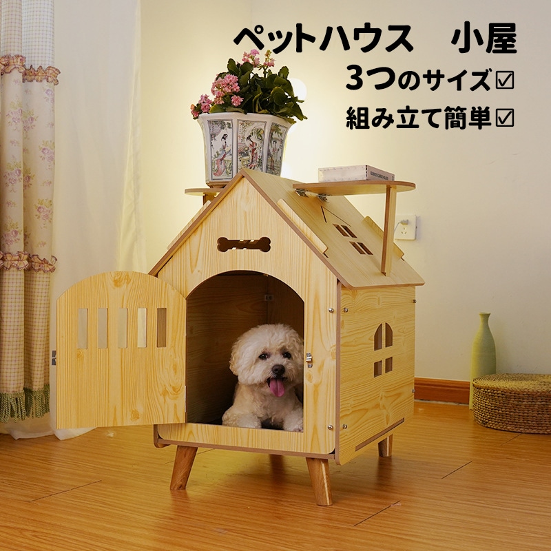 犬小屋 犬舎 猫小屋 XLサイズ 天然木 木製 防風 防雨 耐久性 通気性 組立簡単 水洗いOK 四