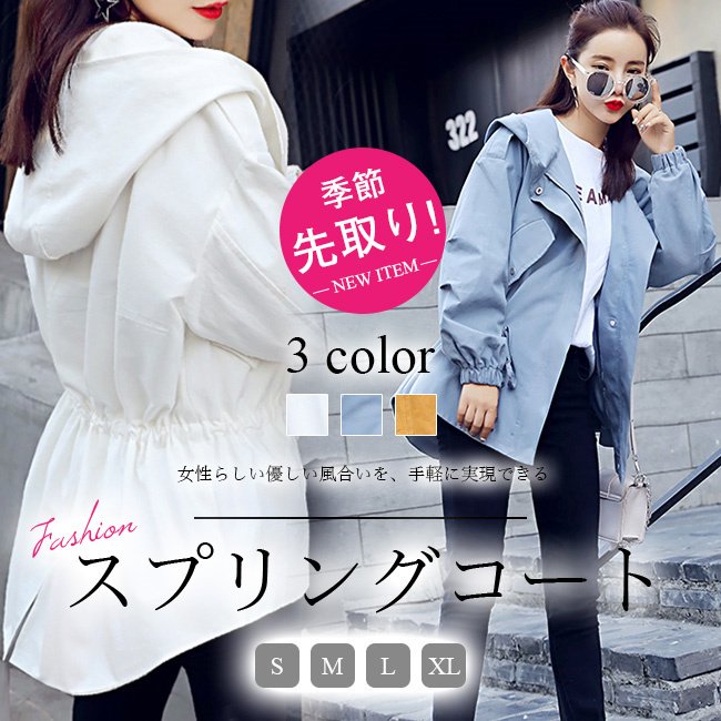 アウター レディース トレンチコート ショート丈 フード付き バルーン パフスリーブ 袖口ゴム ドロ