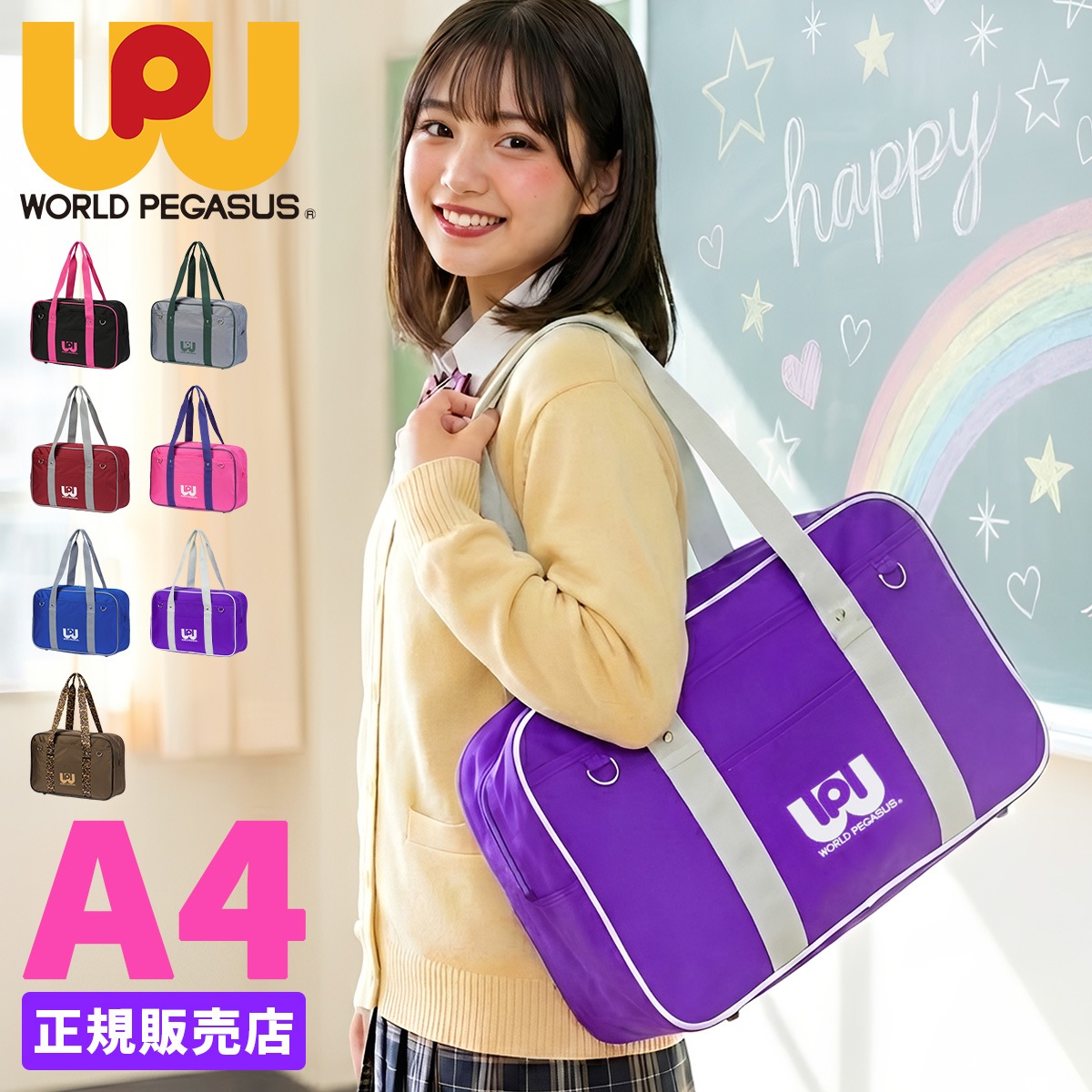 2026モデル ワッペ スクバ スクールバッグ ナイロン 女子 女子高生 高校生 中学生 通学 かわいい WP002