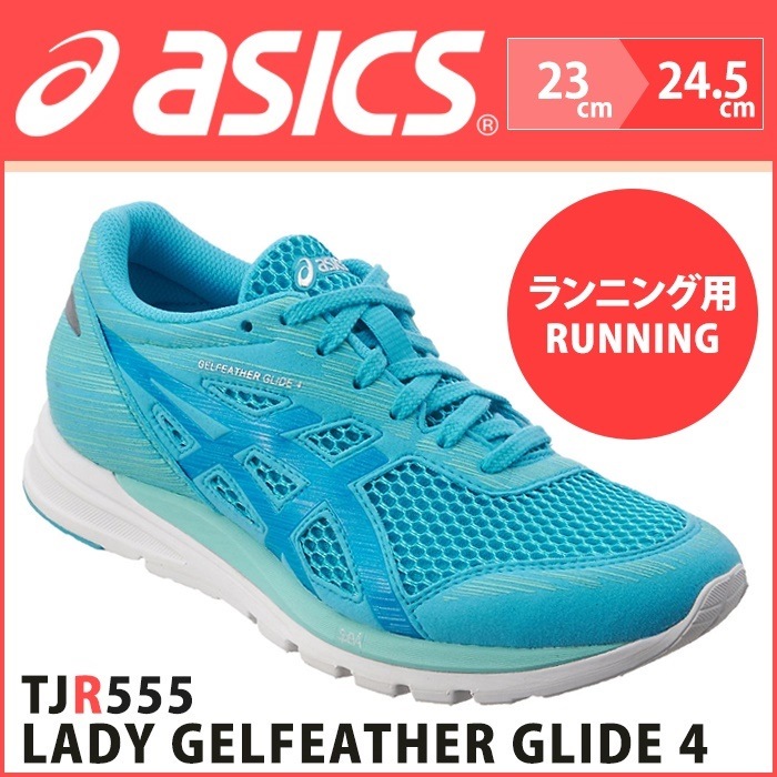スパイク・シューズ ASICS TJR500 LADY GELFEATHER GLIDE Amazon | [アシックス] LADY GELFEATHER GLIDE TJR500 2501
