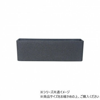 FR長方形チャコールブラックS 60x18xH18　3a00123