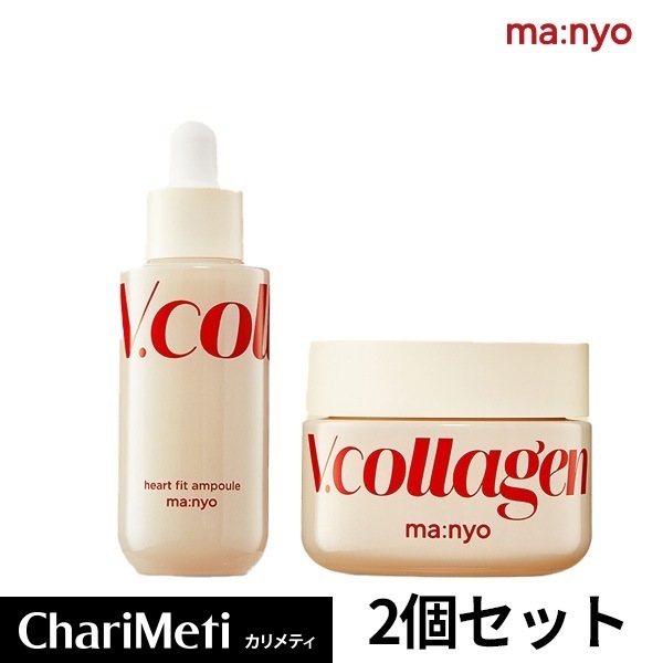 【国内発送】 vコラーゲン 美容液 クリーム セット ナイトクリーム 保湿クリーム コラーゲン エイジングケア たるみ 小じわ しわ 弾力クリーム 韓国 ハリ　弾力 顔