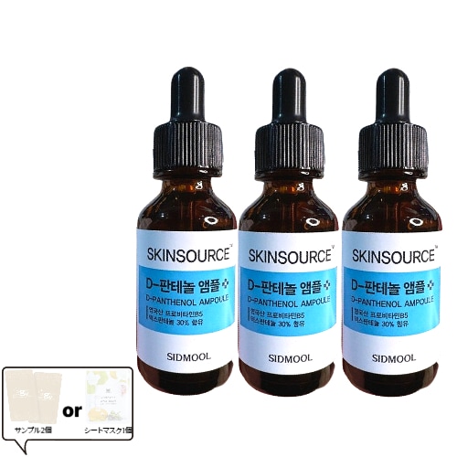 【お得な3本セット】スキンソース D-パンテノール アンプル 32ml × 3本敏感肌のための集中保湿ケア高濃度パンテノール配合・韓国低刺激スキンケア