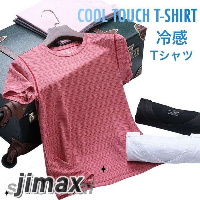 冷感Tシャツ レディース メンズ Tシャツ ユニセックス 男女兼用 半袖 ラウンドネック 接触冷感 涼しい 吸汗性 通気性 トップス プルオーバー ストレッチ 薄手 薄手Tシャツ 伸縮性 夏新作 5,681円