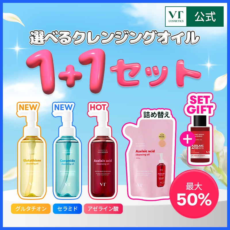 REVINA スキンケアセット 4点 REVINA スキンケアセット 4点
