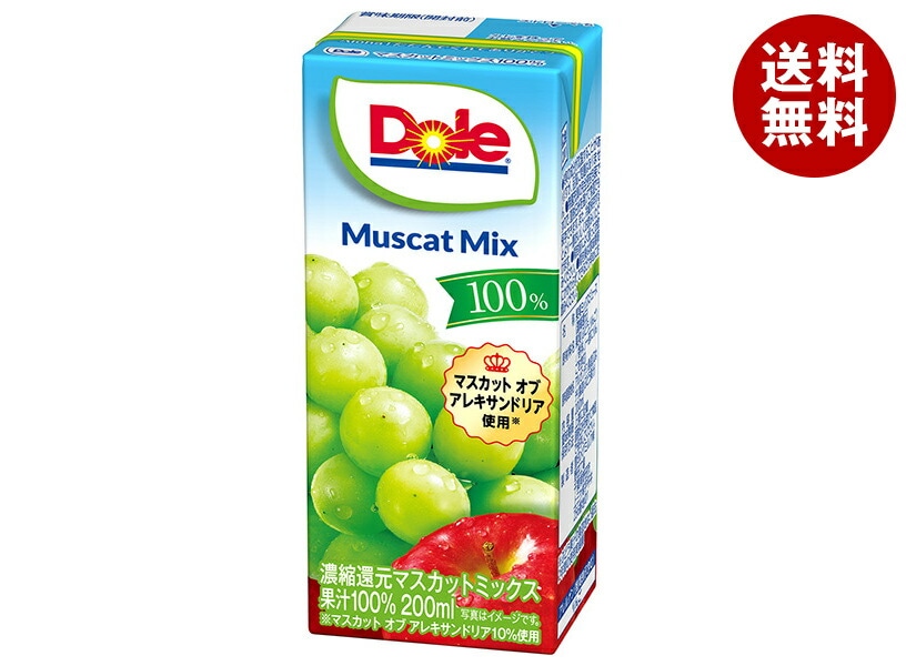 雪印メグミルク Dole(ドール) マスカットミックス 100% 200ml紙パック＊18本入＊(2ケース)