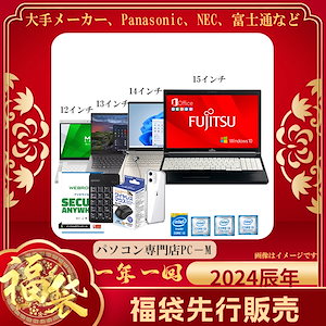 ノートパソコン 新品