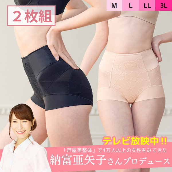 リアル パワーガード 女性用 1箱3枚入り ベージュ ショーツ におっ M 矯正用品・補助ベルト