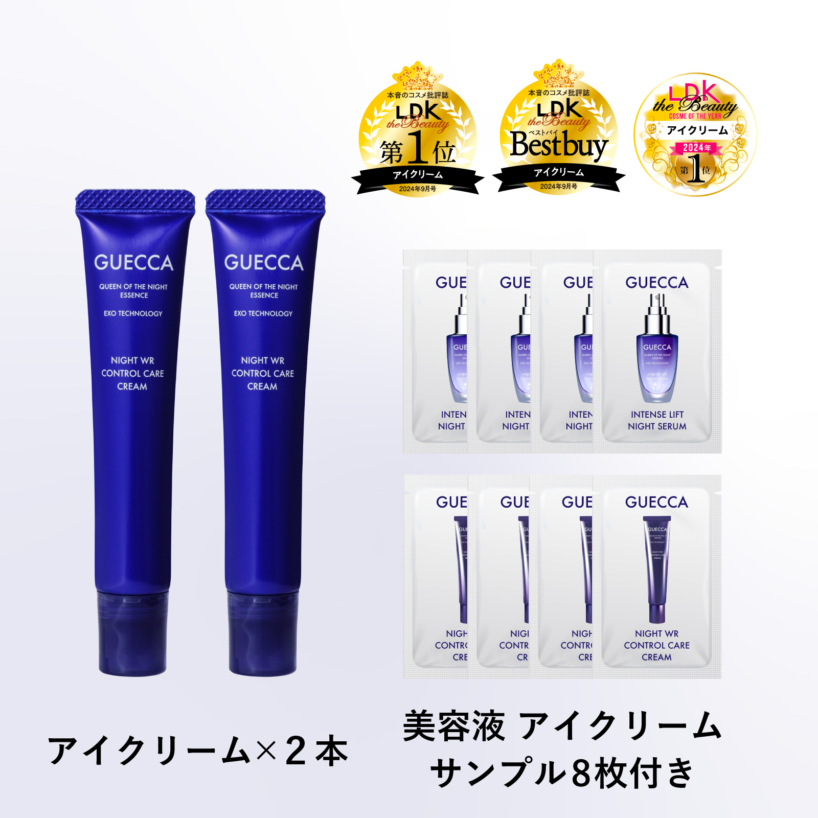 【お得な2本セット+サンプル8枚】アイクリーム LDK the Beauty 「第1位」&「ベストバイ」受賞 レチノール ナイアシンアミド ビタミンC誘導体 シミ シワ ナイトWRコントロールケアクリ