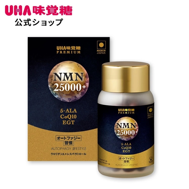 【公式】オートファジー習慣NMN25000＋（30日分）1個