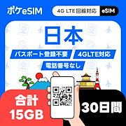Qoo10] 【購入後すぐ届く！】 中国 eSIM デ : チケット・サービス