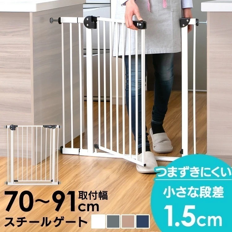 スチールゲートBF(躓き防止) 90231 (D) メガ割