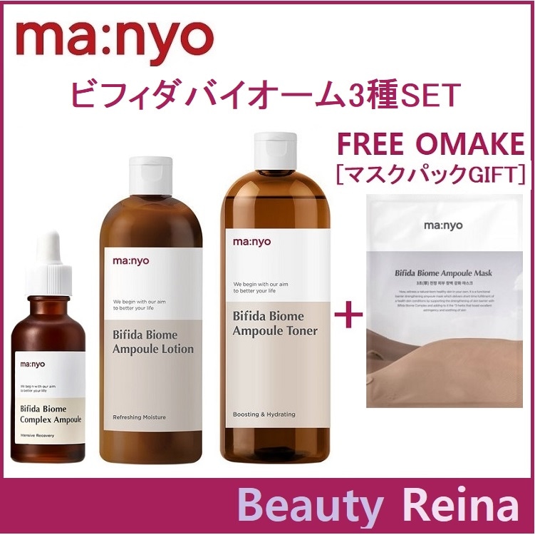 [正規品販売店公式][ビフィダバイオームスキンケアセット]ビフィダバイオームアンプル50ml,ビフィダバイオームアンプルトナー400ml,ビフィダバイオーム アンプルローション 300ml,韓国化粧品