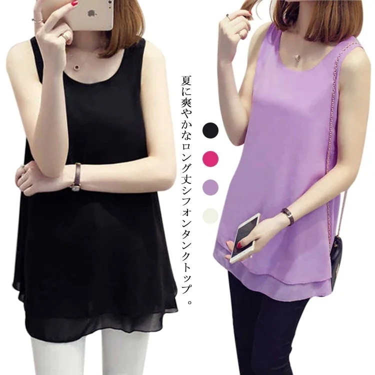 【1つ買うと1つ無料】【メガ割 】服大きサイズタンクトップトップスノースリーブプルオーバーUネック体型カバーシンプル無地Aラインおしゃれ可愛いS5XLシフォンタンクトップロング丈レディース服大きサイズ