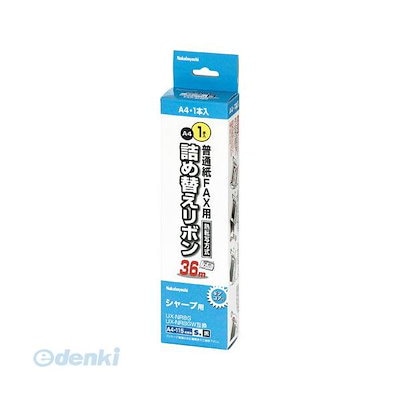他サイト： ナカバヤシ 57046 普通紙FAX用詰め替えリボン シャープ対応 FXR－SH2G 57046の商品画像