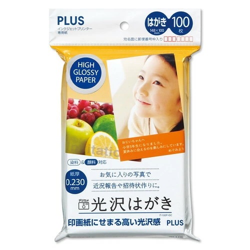 （まとめ買い）インクジェット用紙 光沢はがき 100枚 IT-100P-GC [x3] 4,901円