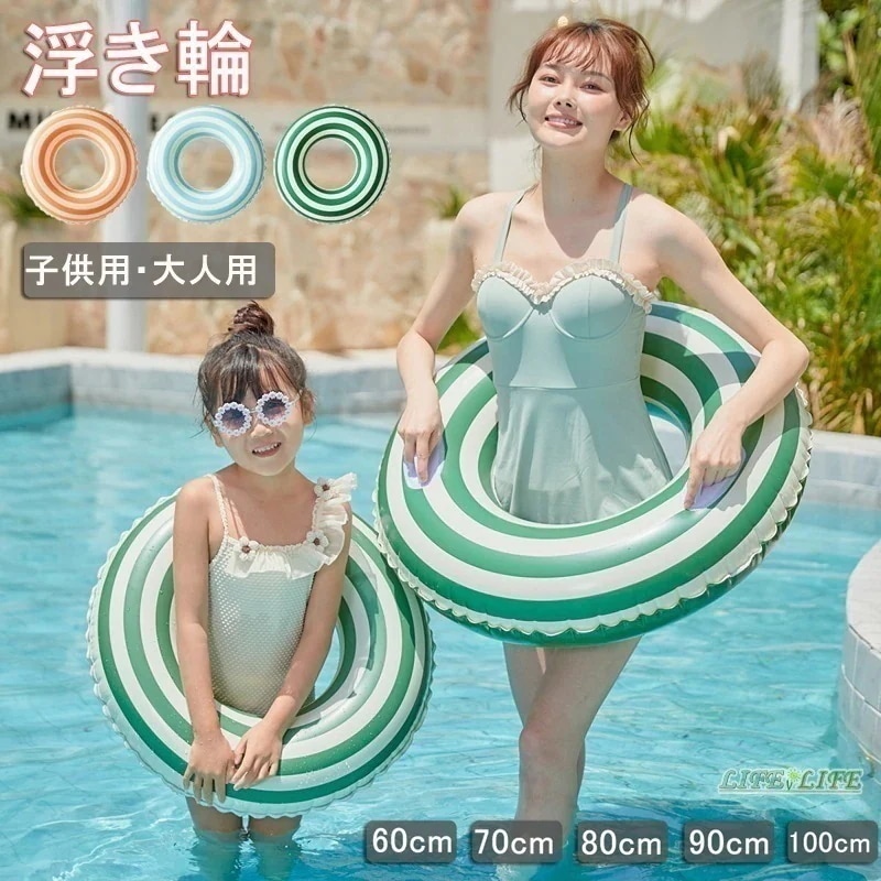 浮き輪 フロート 浮輪 うきわ 子供用 大人用 空気入れ 直径 60 70 80 90 100 水遊び用 スイミング 可愛い浮き輪 折りたたみ式 浮き輪 破れにくく漏れにくく浮き輪 水泳 夏休み 6,545円