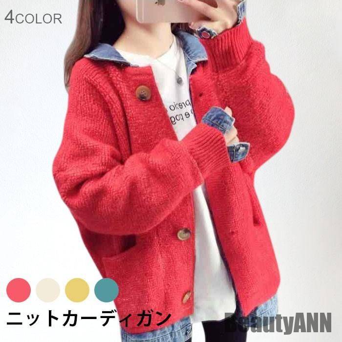 新生活 ニットカーディガン レディース カーディガン 切り替え デニム切り替え 長袖 ボタン付き ポケット付き 厚手 無地ニット ゆったり ゆるニット 秋冬 秋新作 秋 春 冬 秋ファッション 冬物