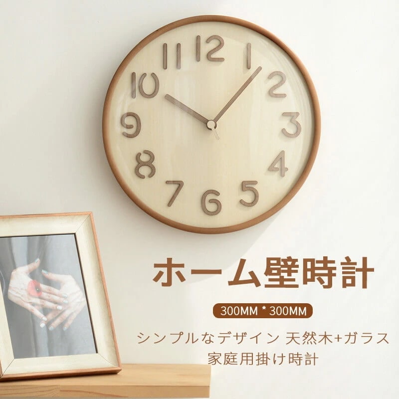 お買い物マラソンP5倍現代のミニマリストクォーツ壁時計 掛け時計 家庭用壁掛け時計 壁かけ時計 オシャレ シンプル 静音 天然木+ガラス とけい 見やすい 乾電池 新生活 新築祝い プレゼント ギフト
