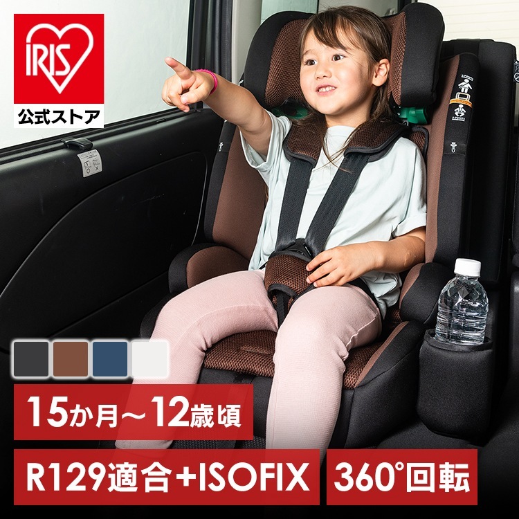 チャイルドシート 15か月-12歳ころ ISOFIX ジュニアシート ポップピットＧ Pop PitＧ 81233 360度回転 軽量 コンパクト (D) メガ割
