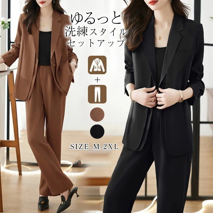 スーツ レディース セットアップ セレモニー パンツスーツ ママスーツ フォーマル 2点セット 無地 ジャケット パンツ ロングパンツ ワイドパンツ ビジネス セレモニー 卒業式 入学式 入園式 ゆっ