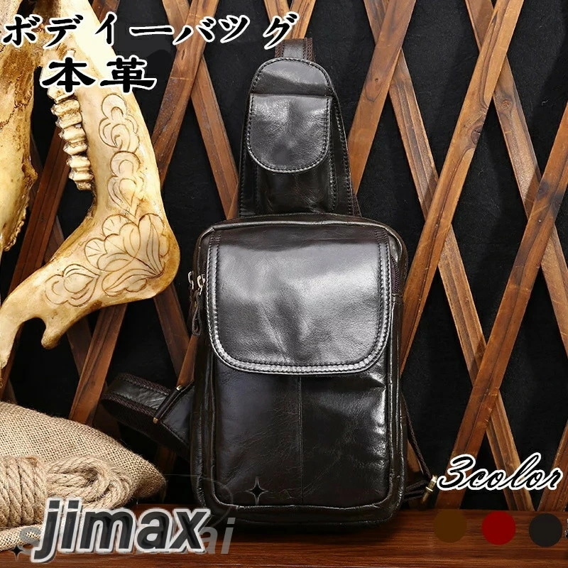 メンズバッグ ボディーバッグ 本革 バッグ レザー カジュアル カバン アウトドア シンプル 肩掛け 斜めがけ ビジネス 旅行 肩掛け 鞄 牛革 斜めがけバッグ 通学通勤 軽量 ホワイトデー